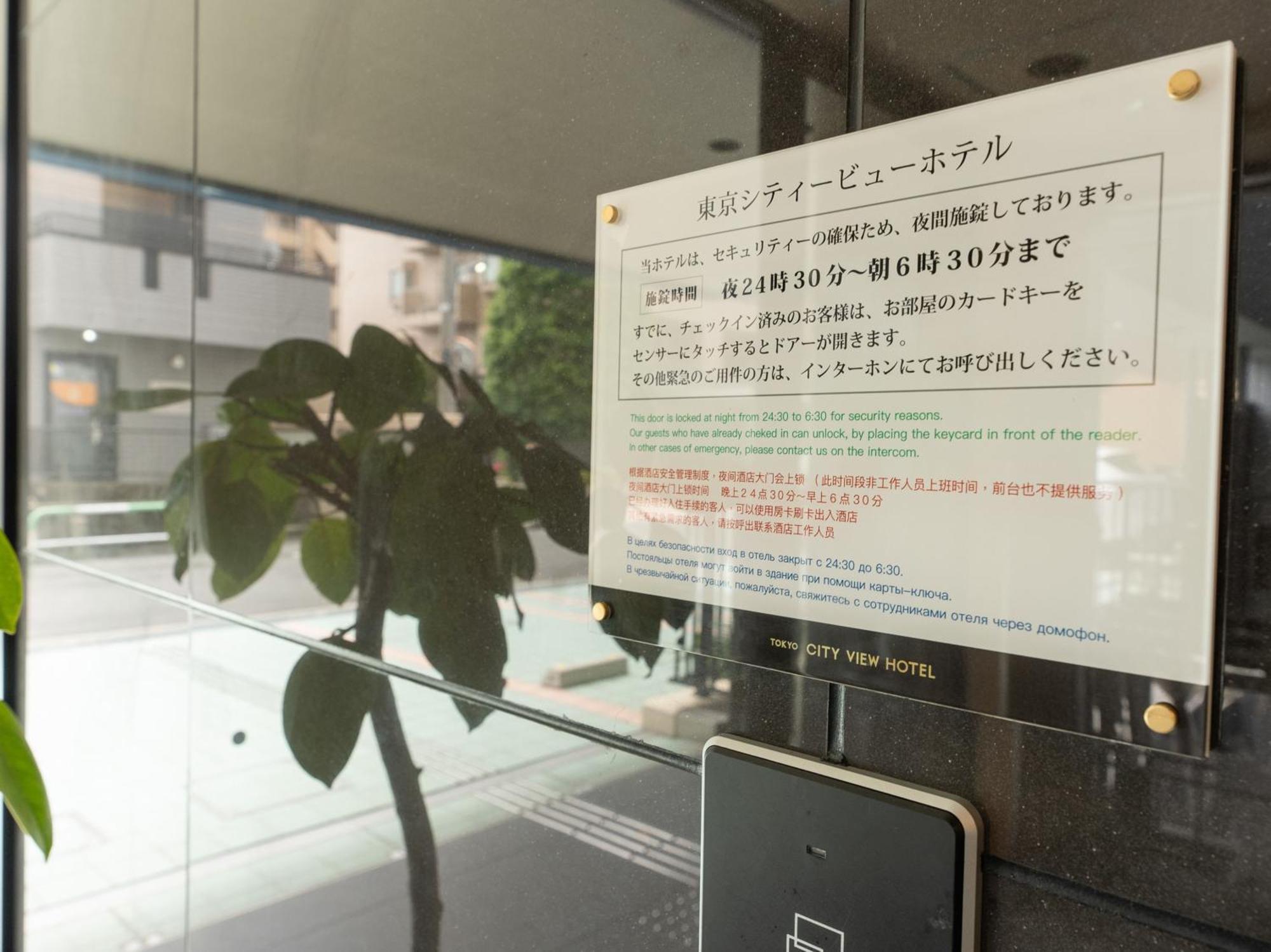 Tabist Tokyo City View Hotel Eksteriør bilde